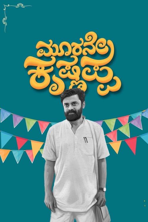Movie poster for Third Krishnappa (2024)