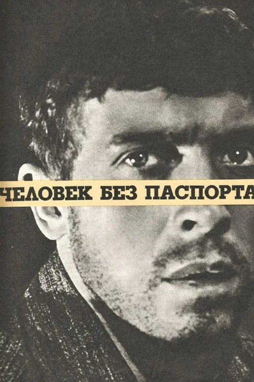 Movie poster for Man Without a Passport (1966)