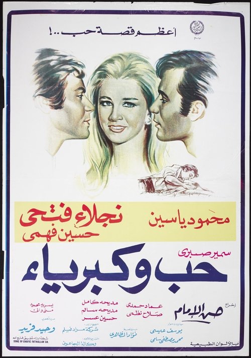 Movie poster for Love & Pride (1972)