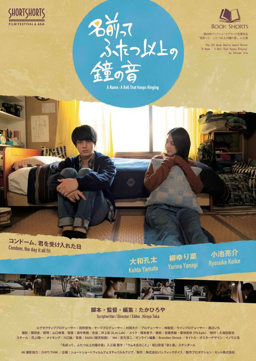 Movie poster for A Name: A Bell That Keeps Ringing (2019)