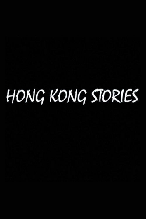 Movie poster for Hong Kong Stories (2003)