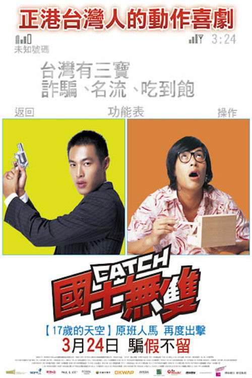 Movie poster for Catch (2006)