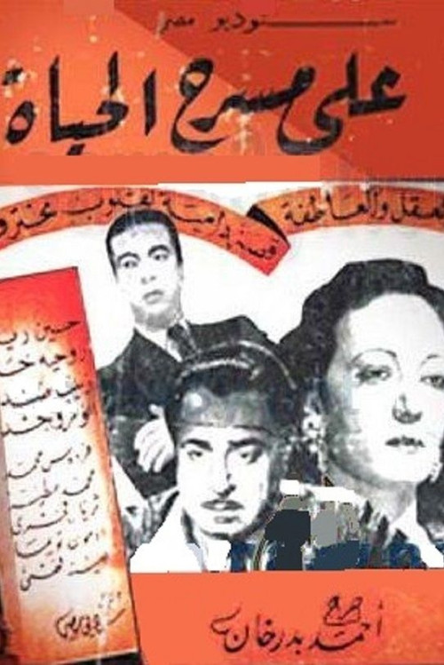 Movie poster for On the stage of life (1942)