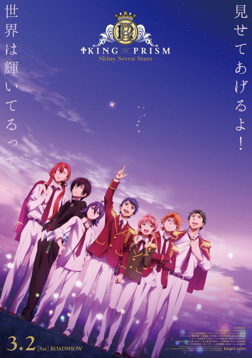 Movie poster for King of Prism: Shiny Seven Stars I - Prologue x Yukinojou x Taiga (2019)