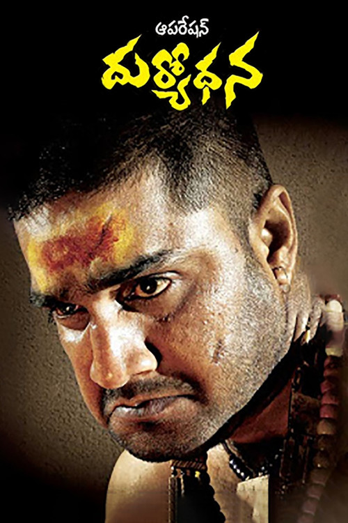 Movie poster for Operation Duryodhana (2007)