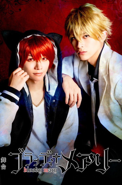 Movie poster for Stage 「Bloody+Mary」 (2024)