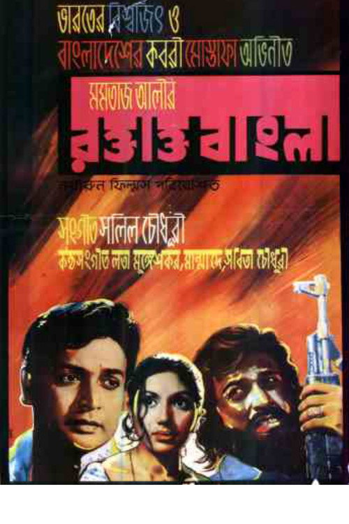 Movie poster for Roktakto Bangla (1972)
