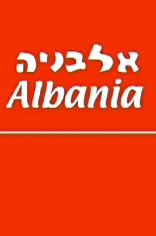 Movie poster for Albania (2002)