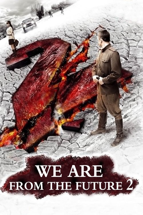 Movie poster for We Are from the Future 2 (2010)