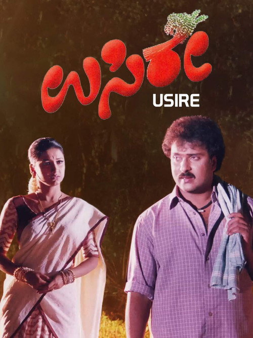 Movie poster for Usire (2001)