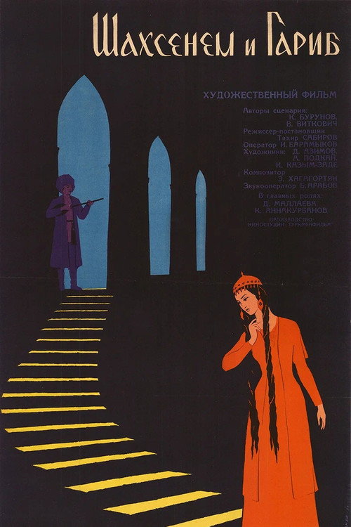 Movie poster for Shahsenem and Gharib (1963)
