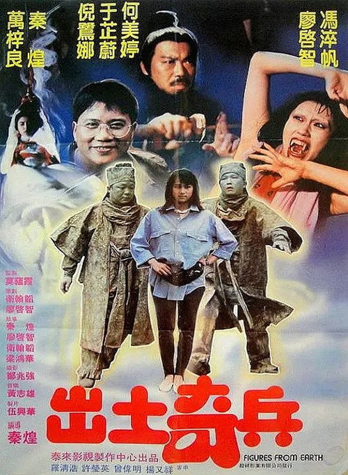 Movie poster for The Figures from Earth (1990)