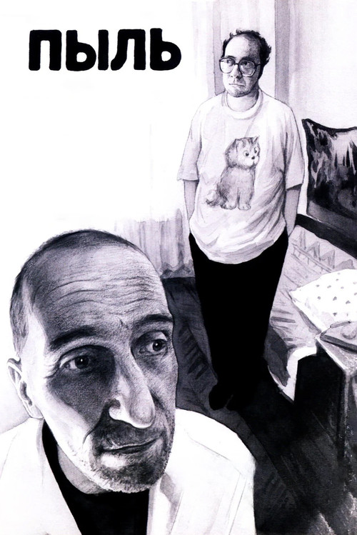 Movie poster for Dust (2005)