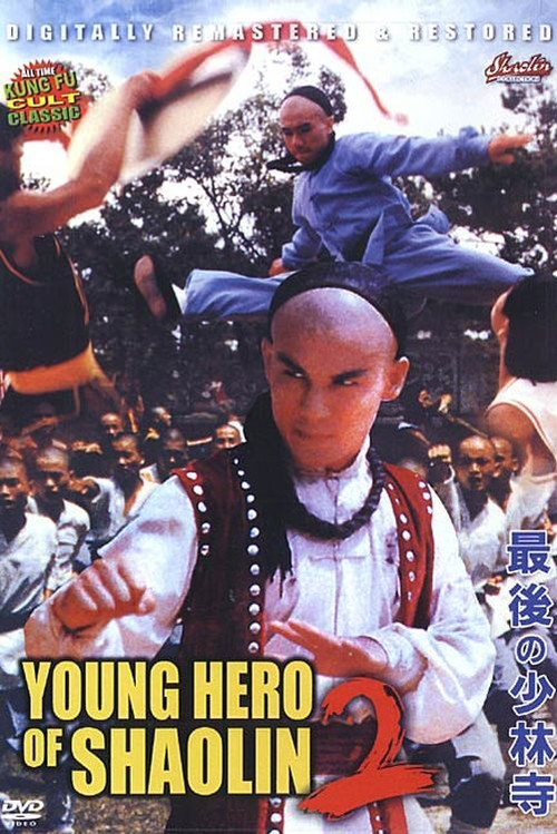 Movie poster for The Young Hero of Shaolin II (1986)