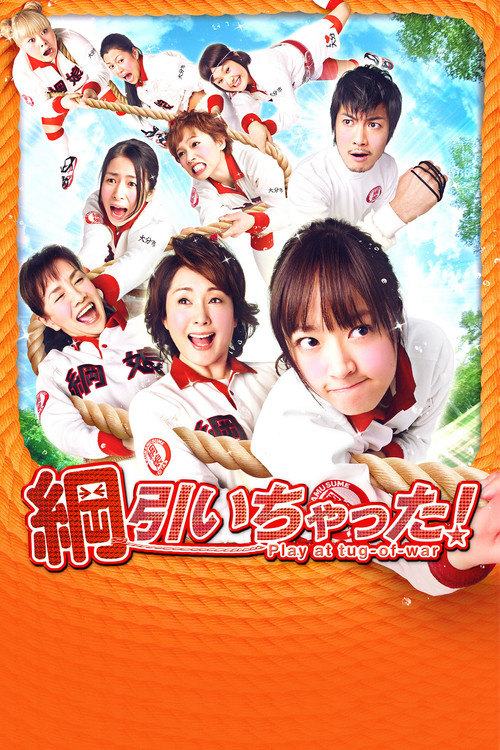 Movie poster for Tug of War! (2012)