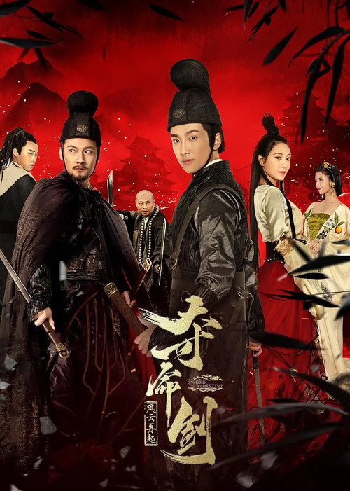 Movie poster for Sword of Destiny (2018)