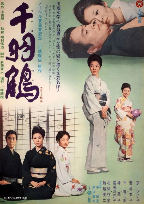 Movie poster for Thousand Cranes (1969)