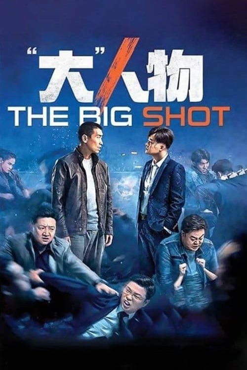 Movie poster for The Big Shot (2019)