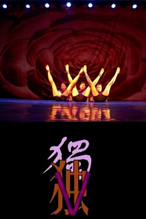 Movie poster for The Vagina Monologues (2004)