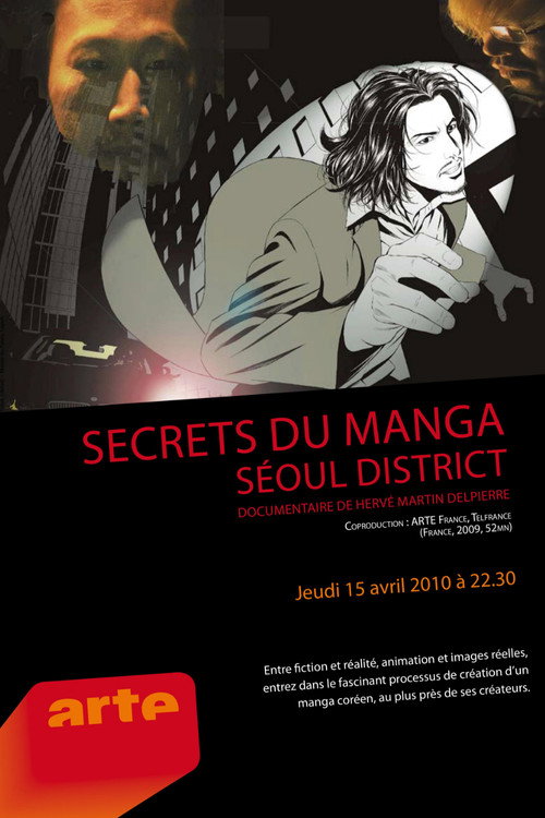 Movie poster for Secrets du Manga - Seoul District (2010)