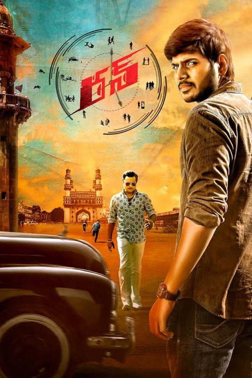 Movie poster for Run (2016)