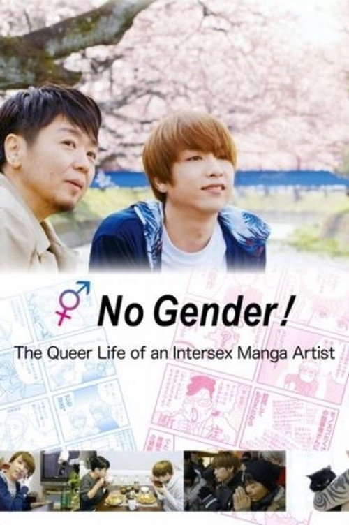 Movie poster for No Gender! The Queer Life of an Intersex Manga Artist (2018)