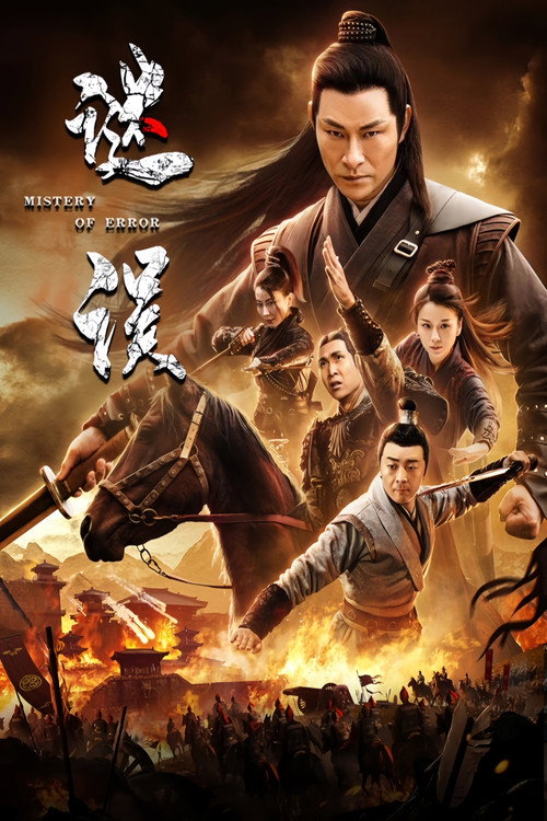 Movie poster for Mystery of Error (2024)