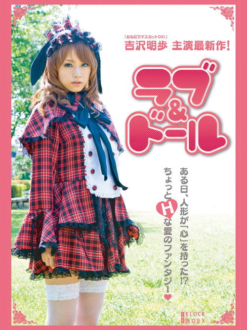 Movie poster for Love and Doll (2011)