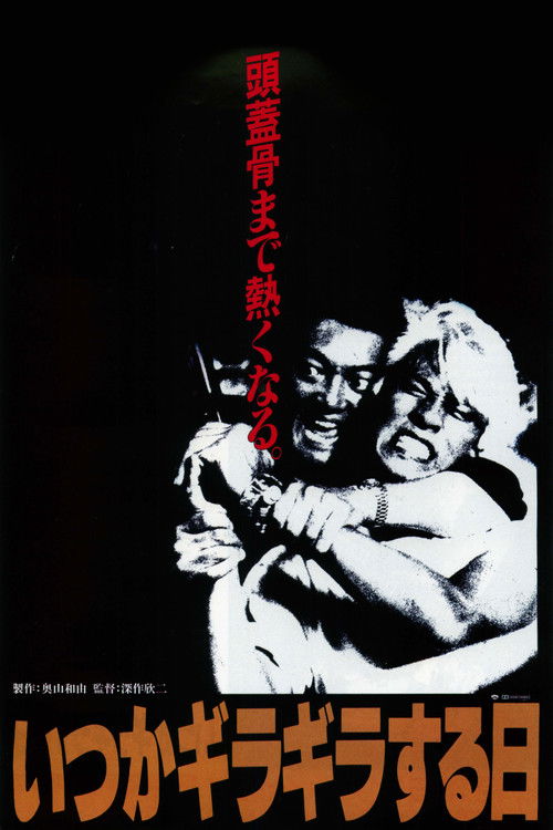 Movie poster for The Triple Cross (1992)