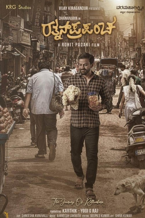 Movie poster for Rathnan Prapancha (2021)
