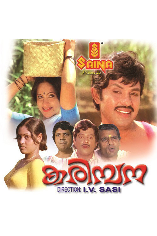 Movie poster for Karimpana (1980)