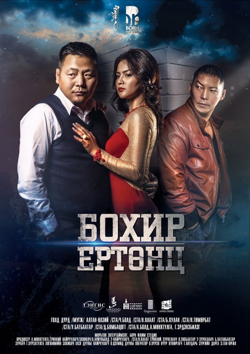 Movie poster for Dirty World (2015)