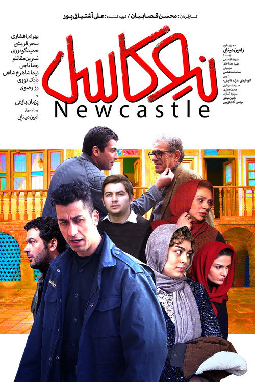 Movie poster for Newcastle (2019)