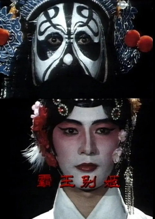 Movie poster for King Chau and Lady Yu (1981)