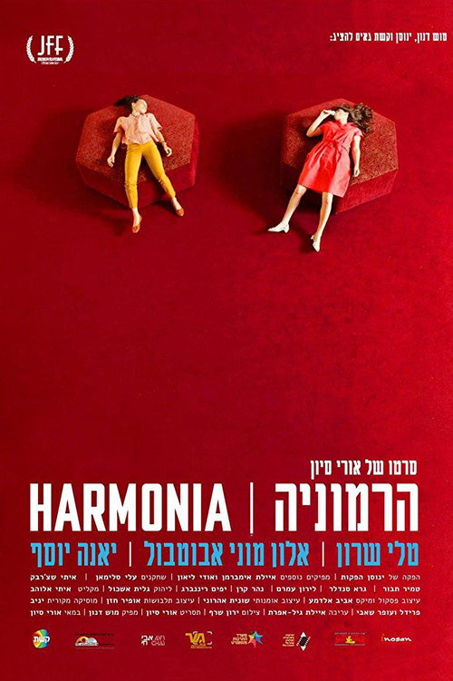Movie poster for Harmonia (2016)