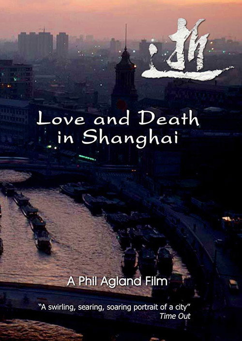 Movie poster for Love and Death in Shanghai (2007)