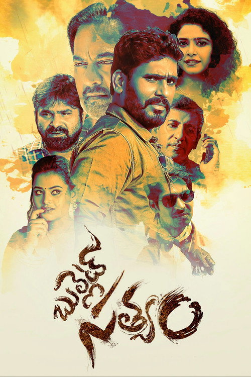 Movie poster for Bullet Satyam (2021)