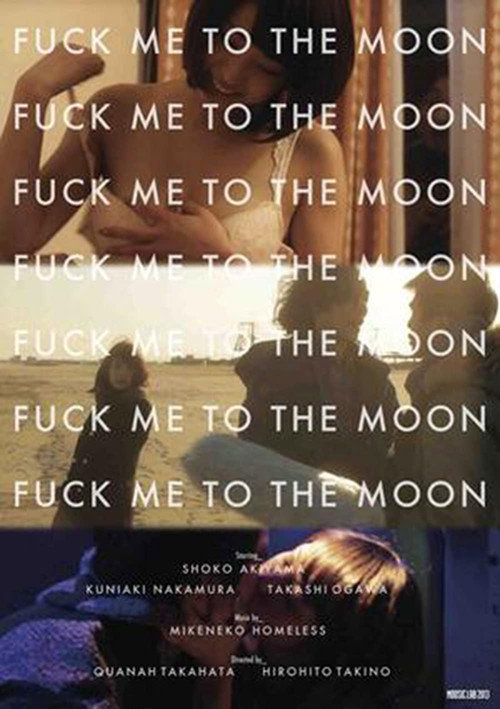 Movie poster for Fuck Me to the Moon (2013)
