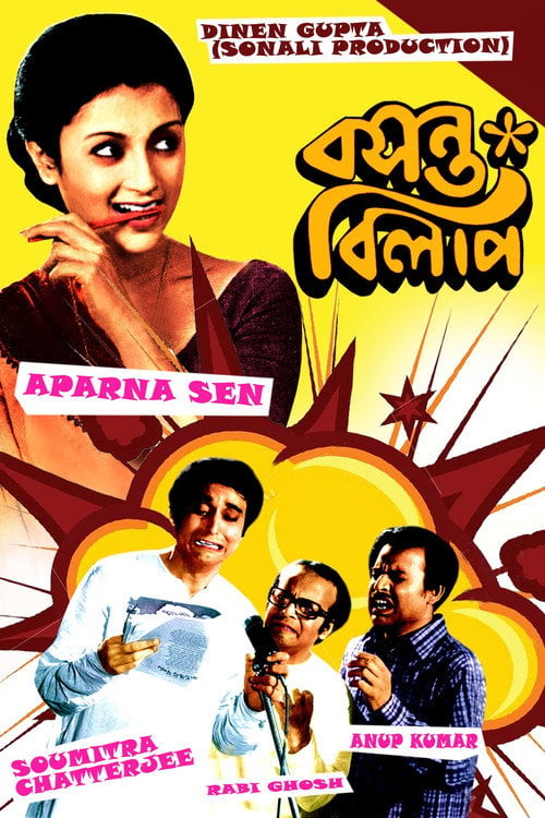 Movie poster for Basanta Bilap (1973)