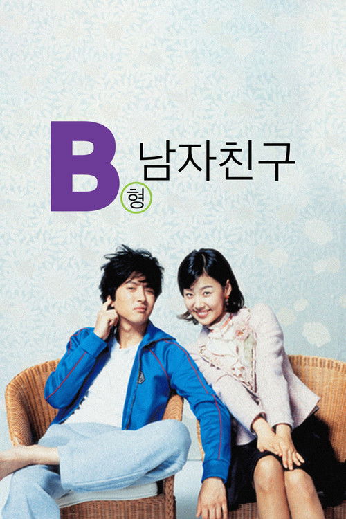 Movie poster for My Boyfriend Is Type B (2005)