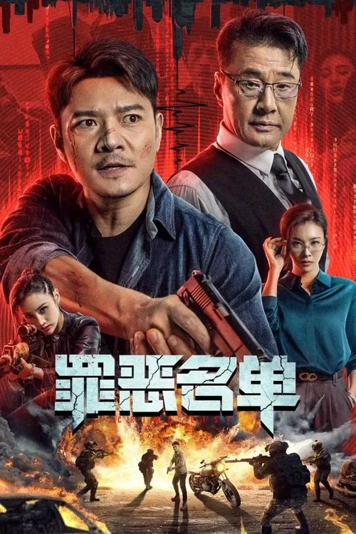 Movie poster for Crime List (2024)