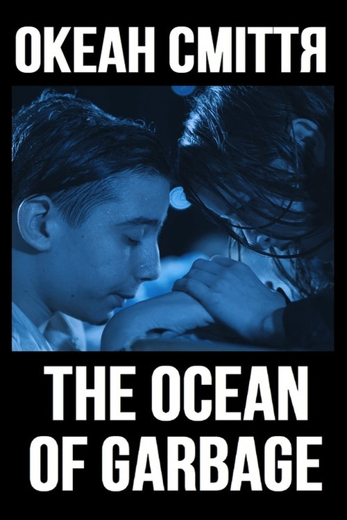 Movie poster for The Ocean of Garbage (2021)