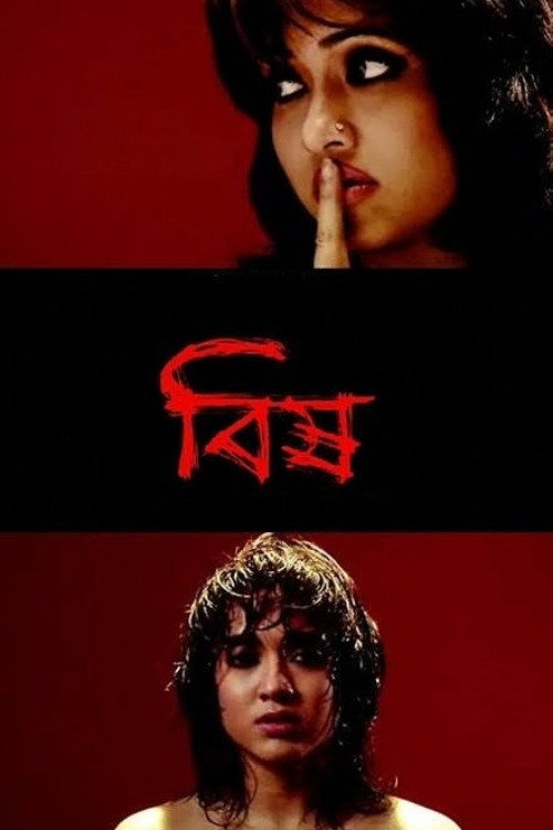 Movie poster for Bishh (2009)