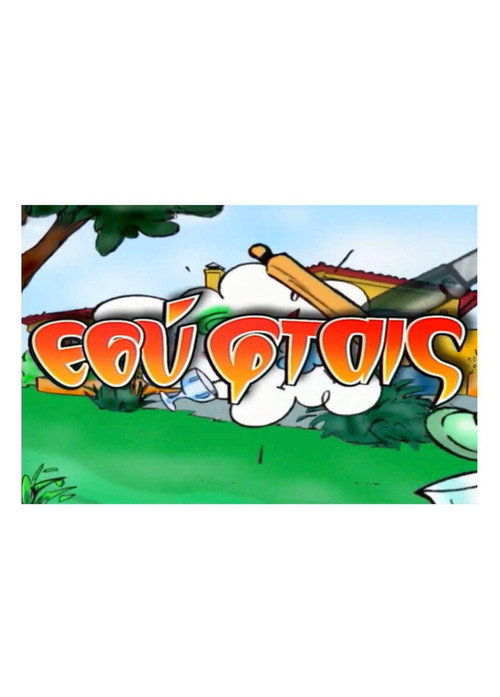 Series poster for Esy ftais (2000)