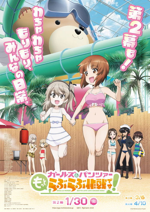 Movie poster for Girls und Panzer: Motto Love Love Sakusen Desu! Act 2 (2026)