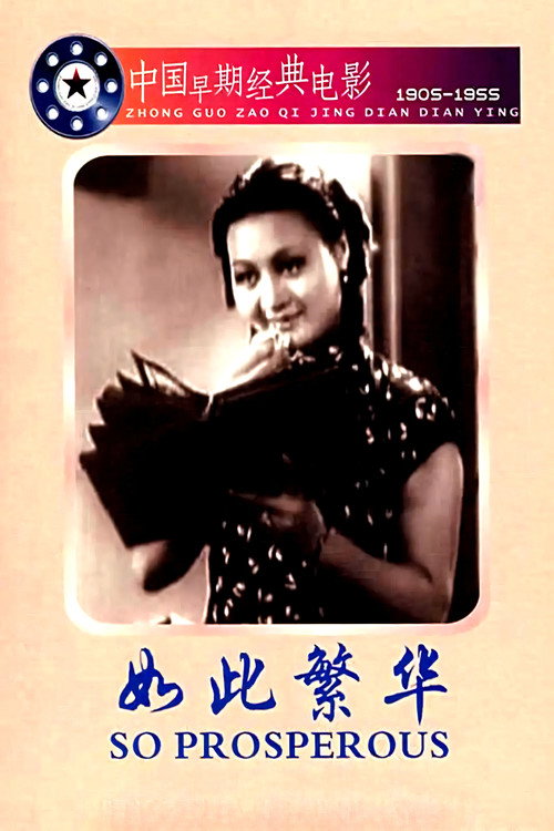 Movie poster for So Busy (1937)