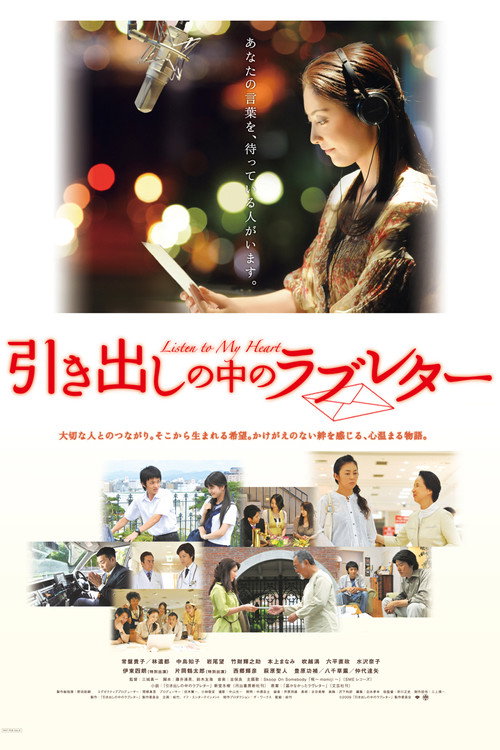 Movie poster for Listen to My Heart (2009)