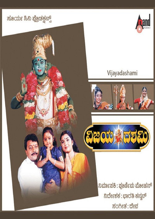 Movie poster for Vijaya Dashami (2003)