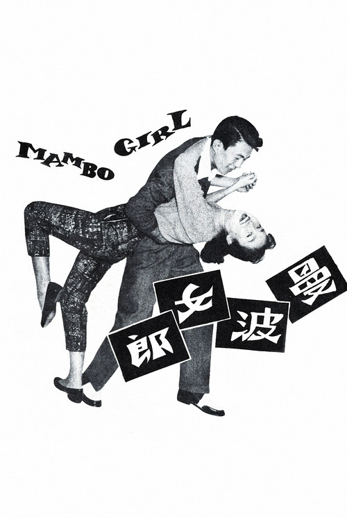 Movie poster for Mambo Girl (1957)