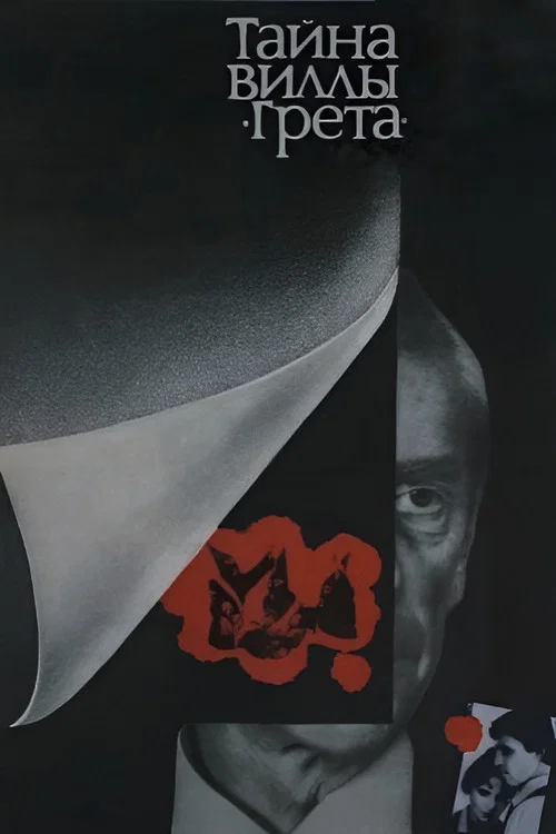 Movie poster for The Secret of Gretha Villa (1984)